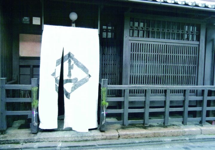 14.上京140周年によせて 「 明治から令和まで 小さな京町家「うなぎの寝床」 悪戦苦闘のファミリー・ヒストリー」